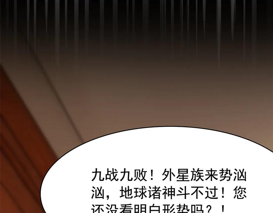 从精神病院走出的强者 298 不枉为神，我会飞哦！ 第40页