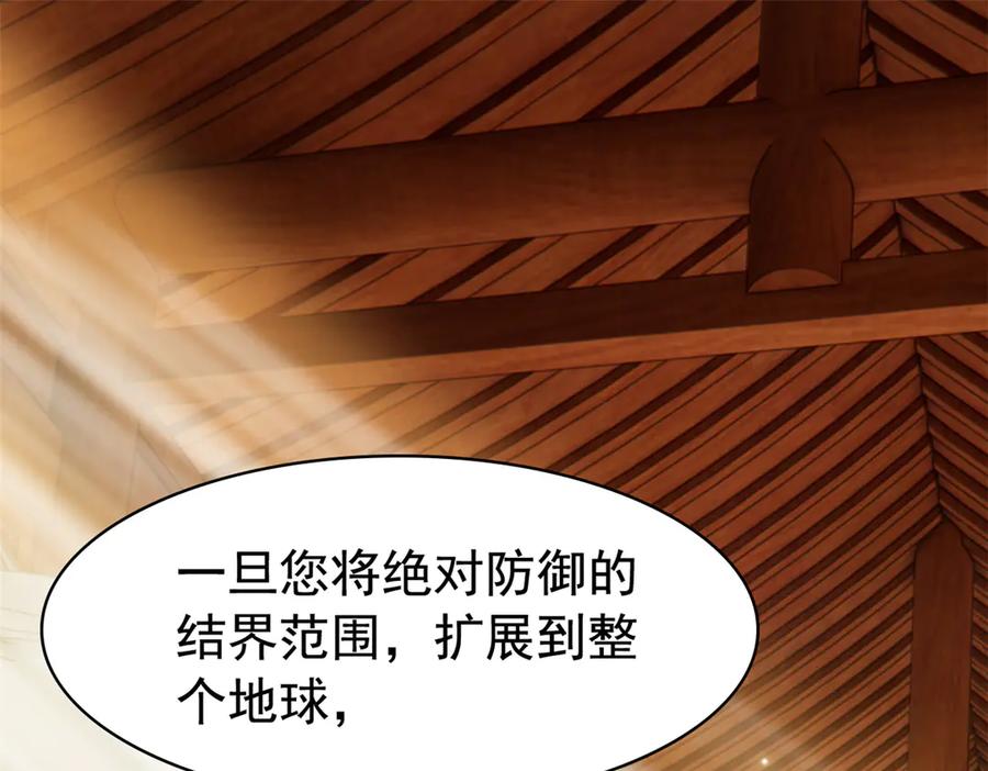 从精神病院走出的强者 298 不枉为神，我会飞哦！ 第14页