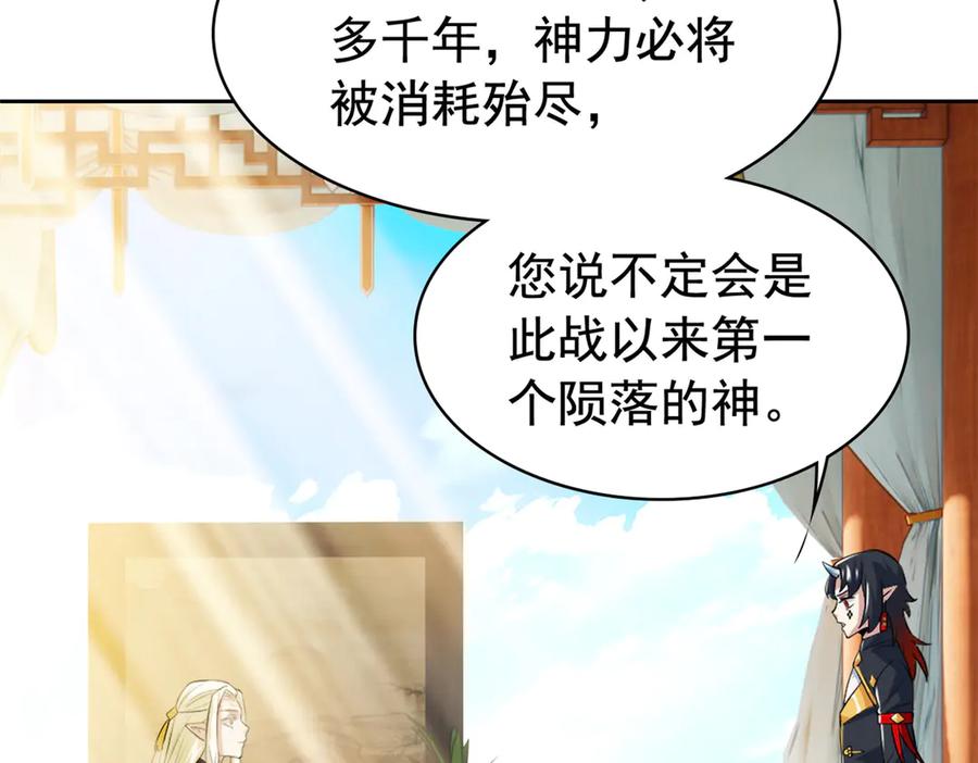 从精神病院走出的强者 298 不枉为神，我会飞哦！ 第23页