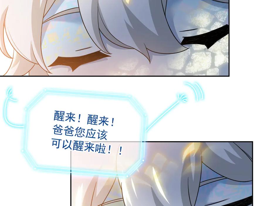 从精神病院走出的强者 298 不枉为神，我会飞哦！ 第67页