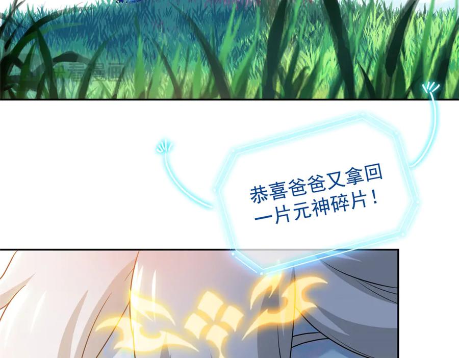 从精神病院走出的强者 298 不枉为神，我会飞哦！ 第66页