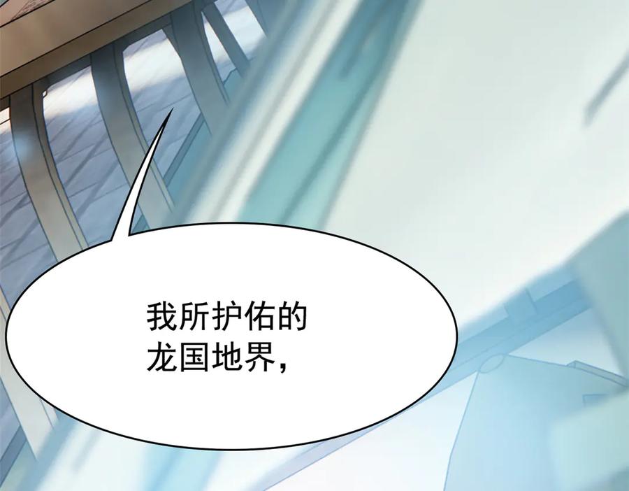从精神病院走出的强者 298 不枉为神，我会飞哦！ 第30页