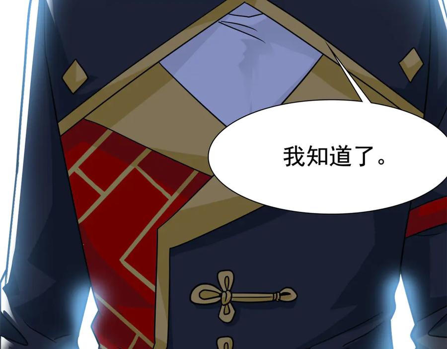 从精神病院走出的强者 298 不枉为神，我会飞哦！ 第36页