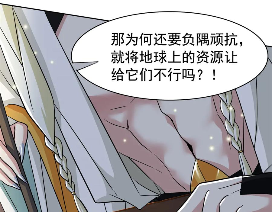 从精神病院走出的强者 298 不枉为神，我会飞哦！ 第48页