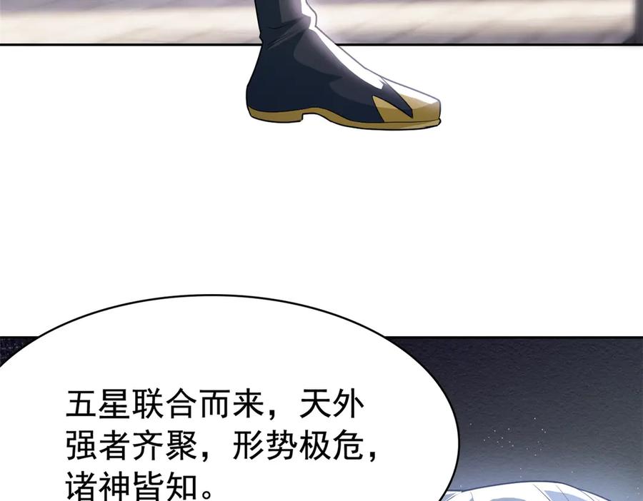 从精神病院走出的强者 298 不枉为神，我会飞哦！ 第44页