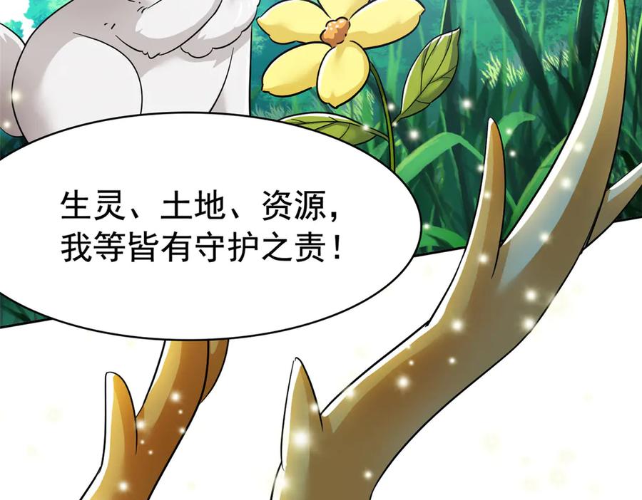 从精神病院走出的强者 298 不枉为神，我会飞哦！ 第54页