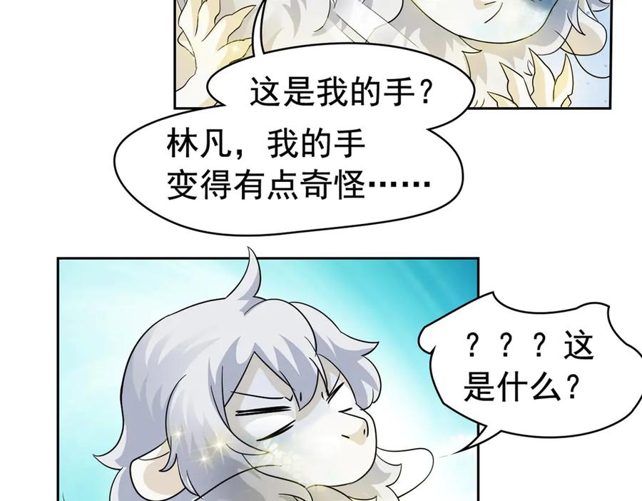 从精神病院走出的强者 298 不枉为神，我会飞哦！ 第75页