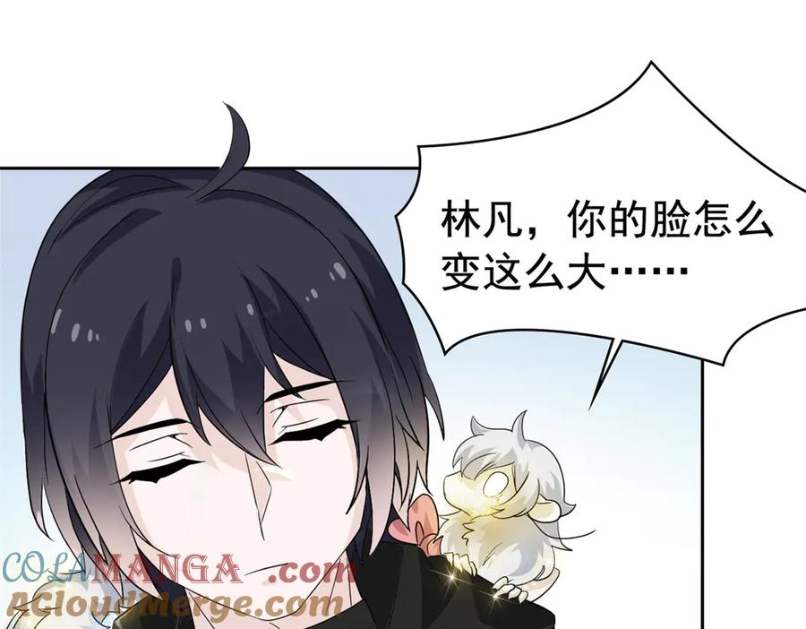 从精神病院走出的强者 298 不枉为神，我会飞哦！ 第73页