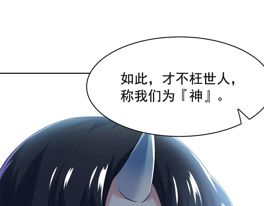 从精神病院走出的强者 298 不枉为神，我会飞哦！ 第59页