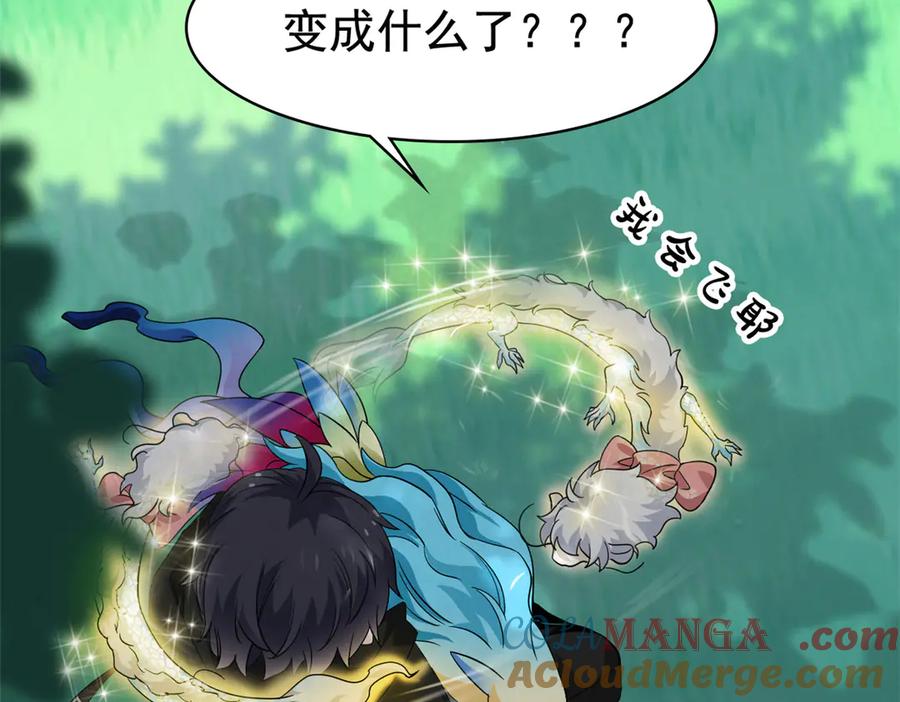 从精神病院走出的强者 298 不枉为神，我会飞哦！ 第77页