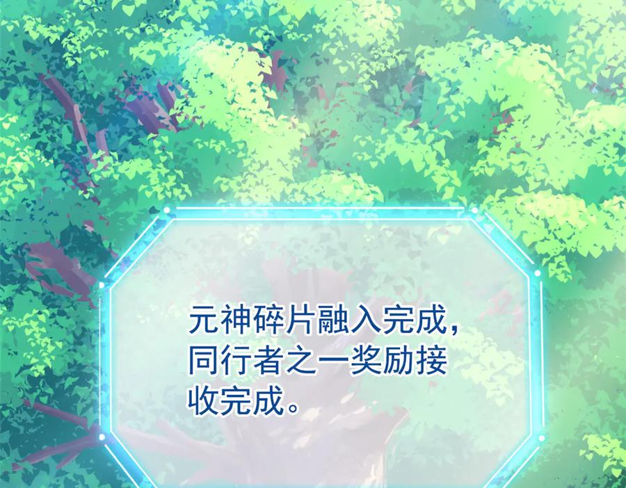 从精神病院走出的强者 298 不枉为神，我会飞哦！ 第64页