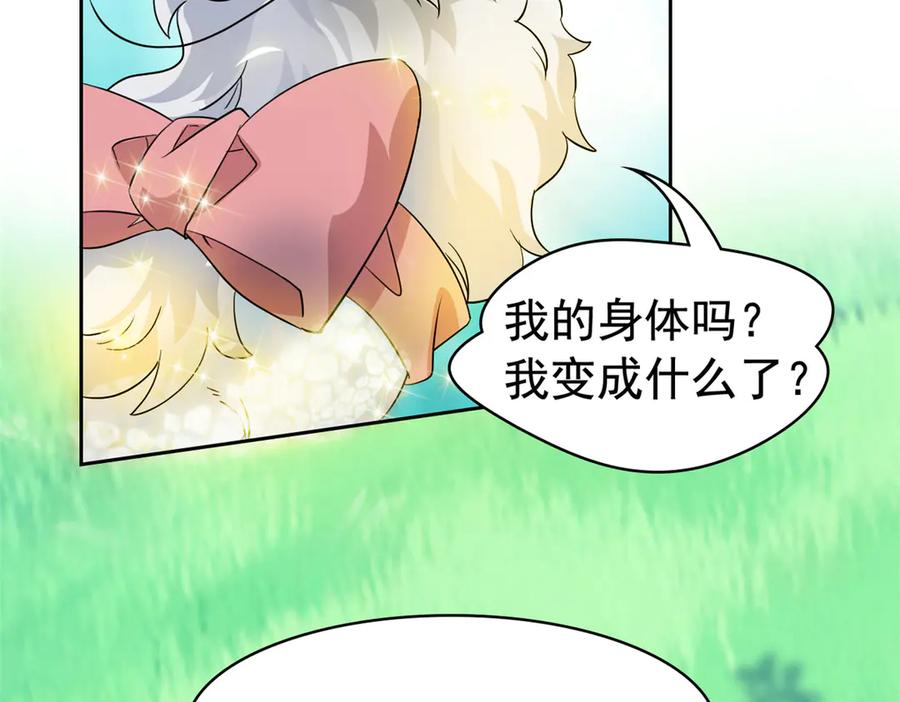 从精神病院走出的强者 298 不枉为神，我会飞哦！ 第76页