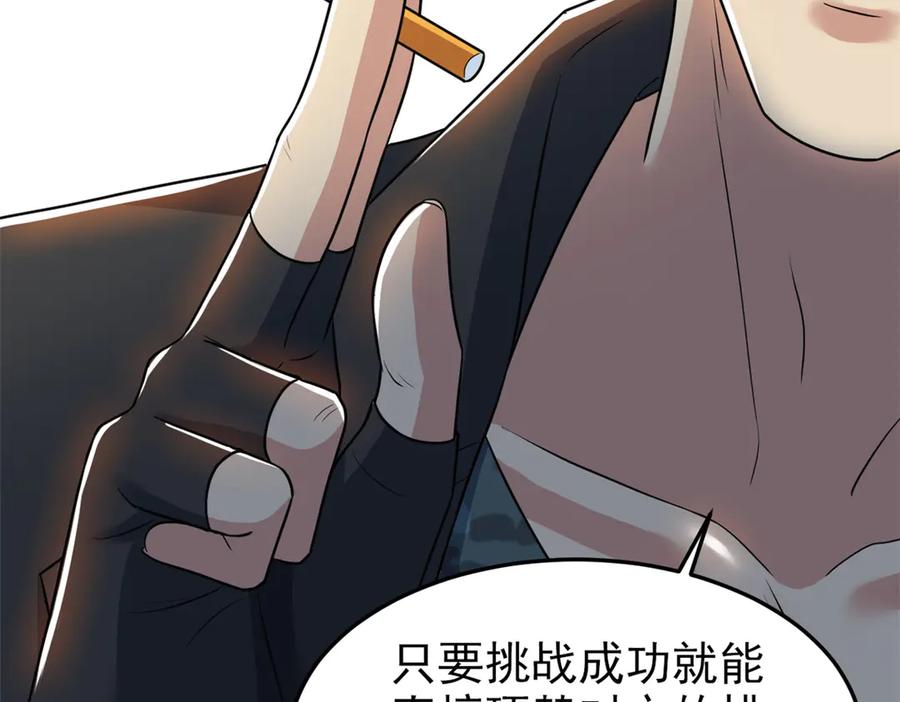 从精神病院走出的强者 301 如此巨款，满足了吧？ 第15页