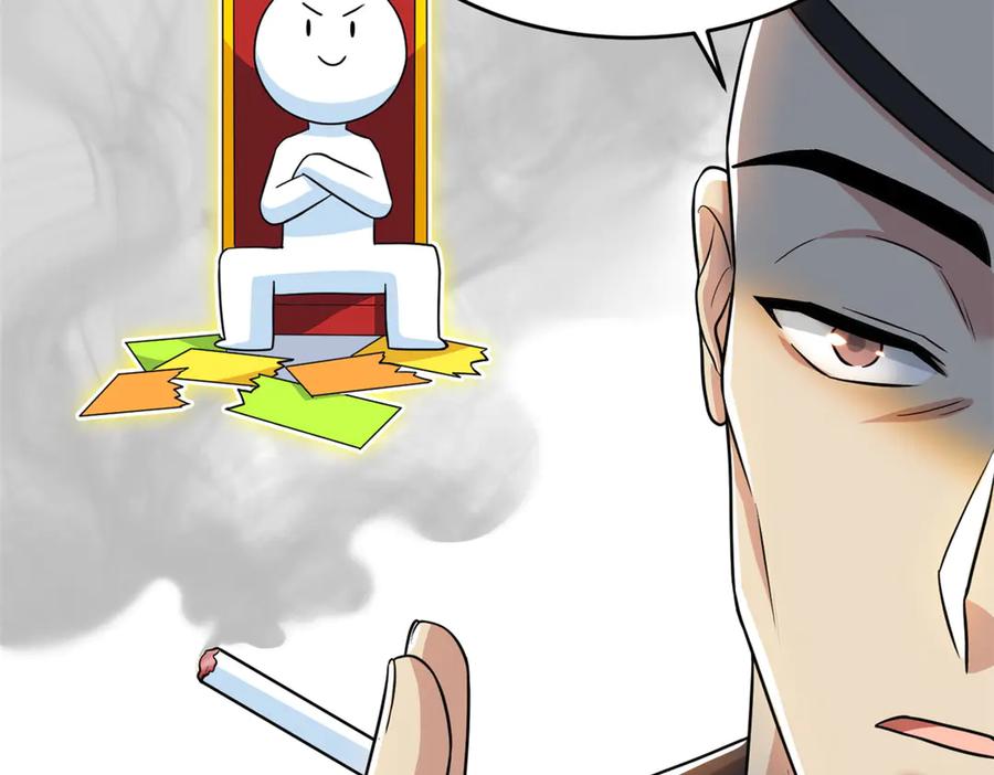 从精神病院走出的强者 301 如此巨款，满足了吧？ 第14页