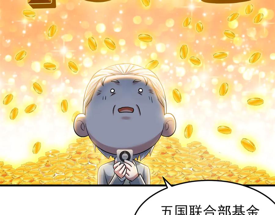 从精神病院走出的强者 301 如此巨款，满足了吧？ 第18页