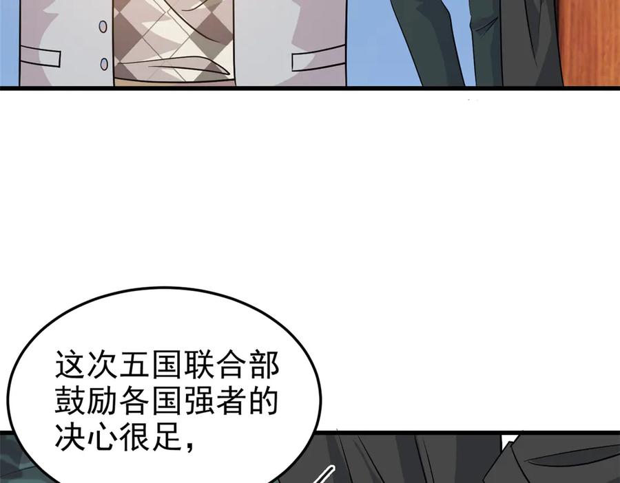 从精神病院走出的强者 301 如此巨款，满足了吧？ 第8页