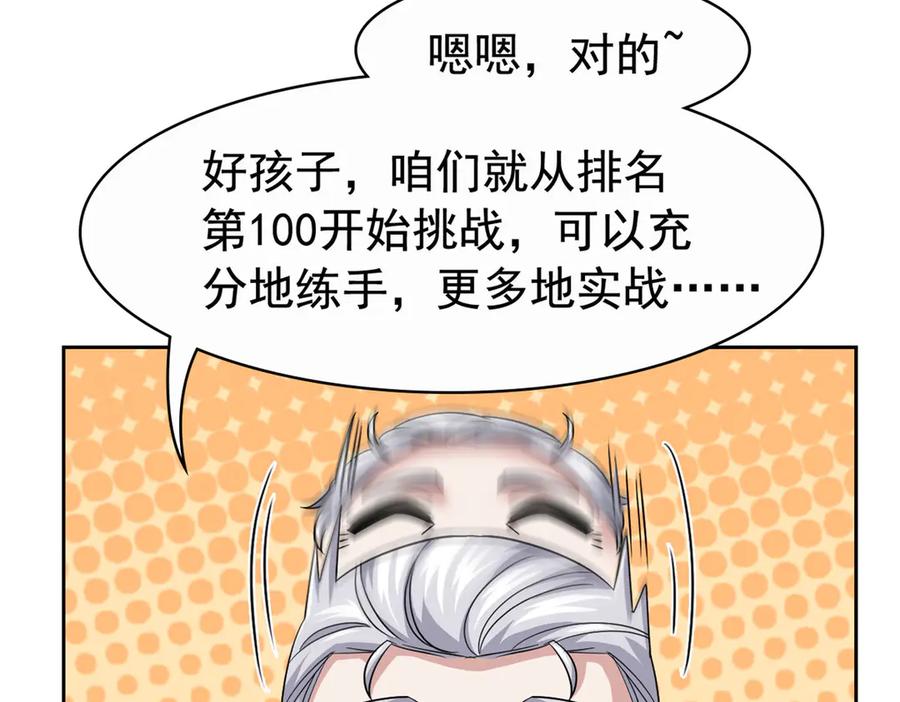 从精神病院走出的强者 302 只是宠物，他好帅啊 第27页