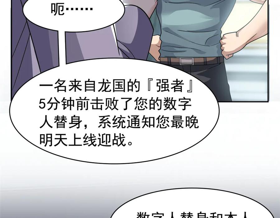 从精神病院走出的强者 302 只是宠物，他好帅啊 第11页