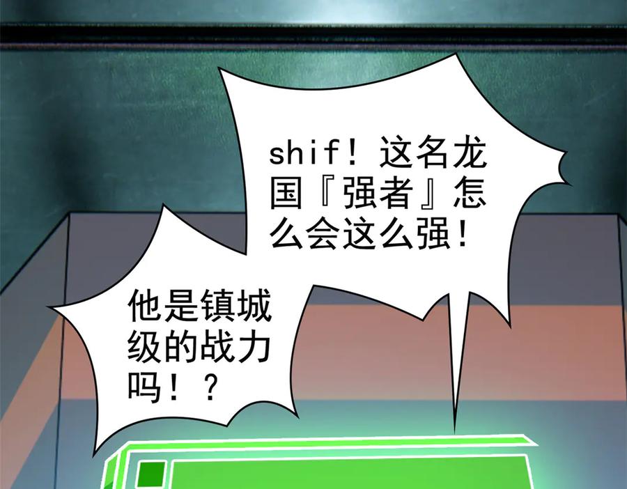 从精神病院走出的强者 302 只是宠物，他好帅啊 第80页