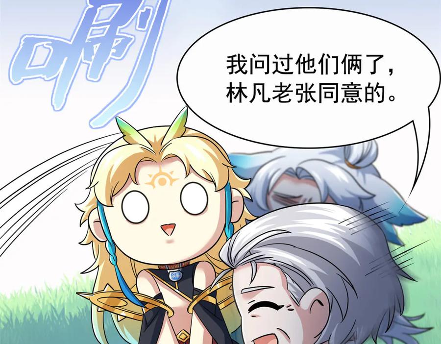 从精神病院走出的强者 302 只是宠物，他好帅啊 第48页