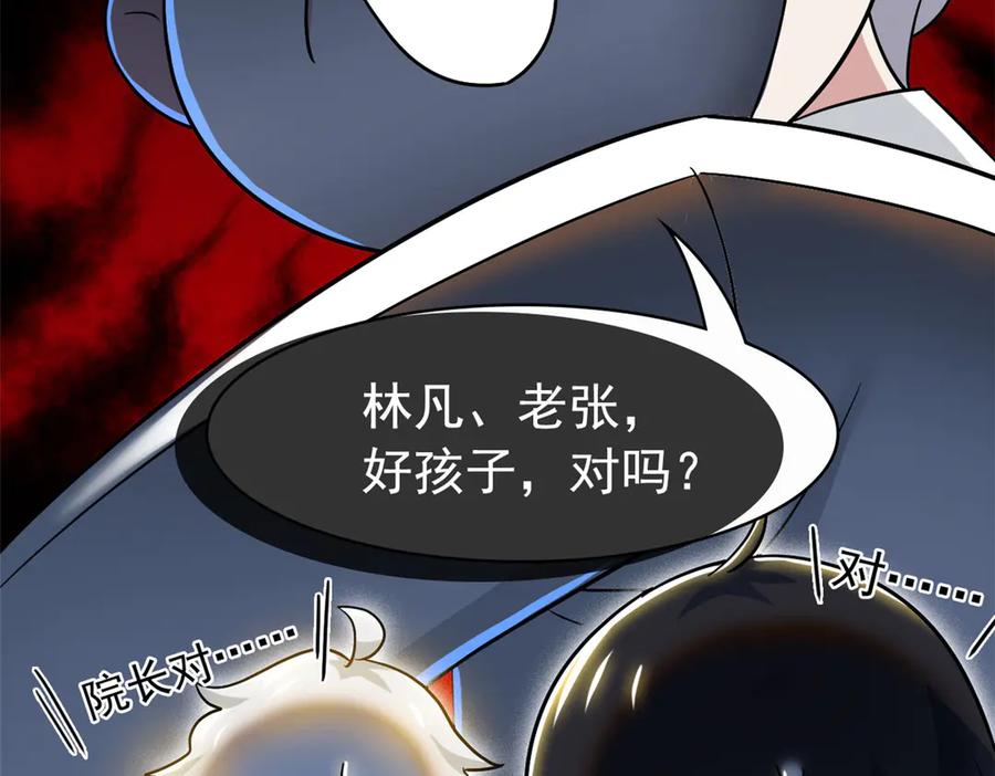 从精神病院走出的强者 302 只是宠物，他好帅啊 第51页
