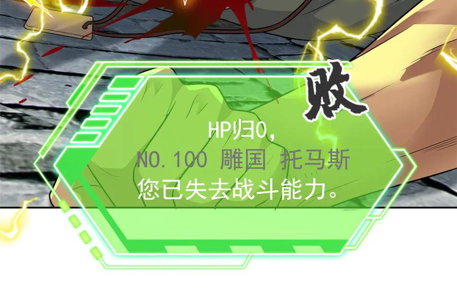 从精神病院走出的强者 302 只是宠物，他好帅啊 第68页