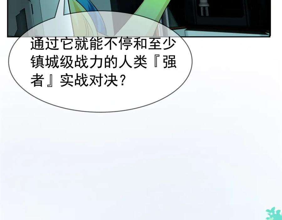 从精神病院走出的强者 302 只是宠物，他好帅啊 第19页