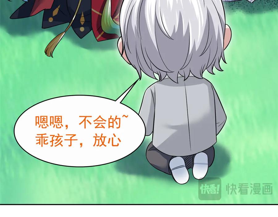 从精神病院走出的强者 302 只是宠物，他好帅啊 第42页