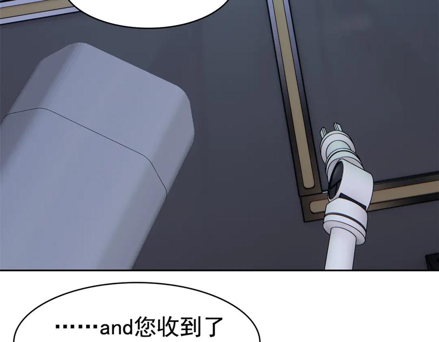 从精神病院走出的强者 302 只是宠物，他好帅啊 第8页