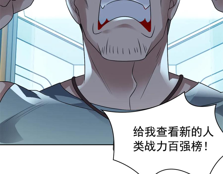 从精神病院走出的强者 302 只是宠物，他好帅啊 第82页
