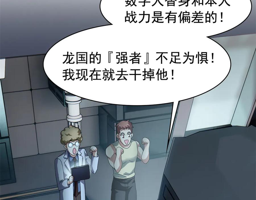 从精神病院走出的强者 302 只是宠物，他好帅啊 第12页