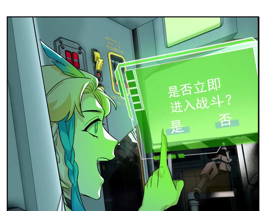 从精神病院走出的强者 302 只是宠物，他好帅啊 第18页