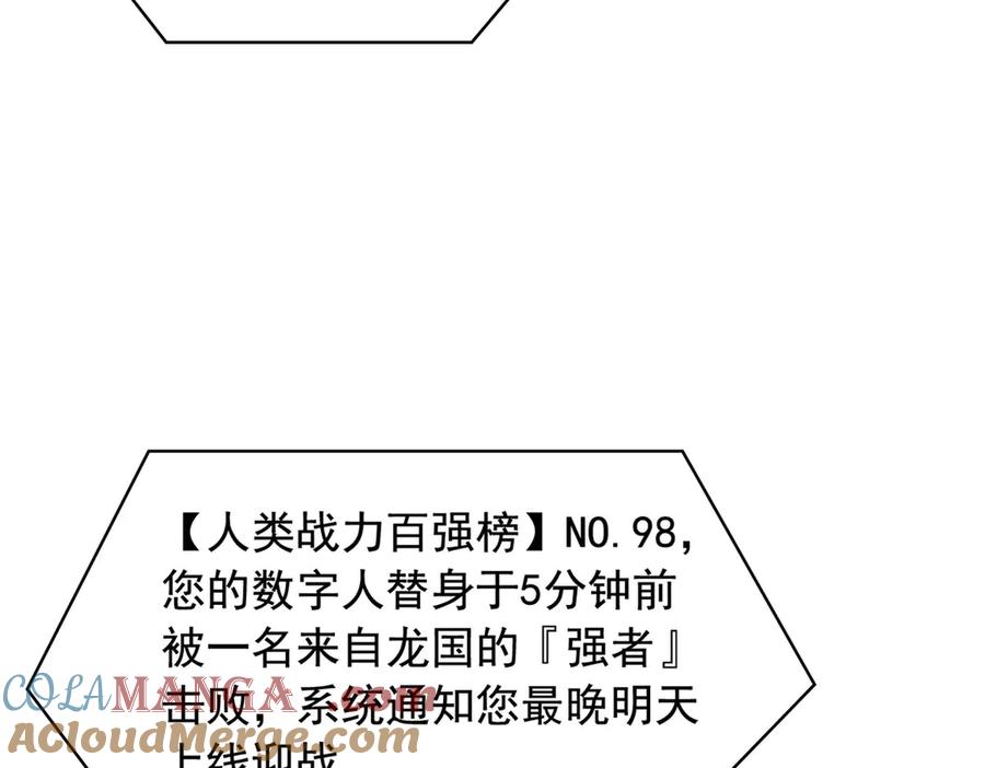 从精神病院走出的强者 302 只是宠物，他好帅啊 第97页