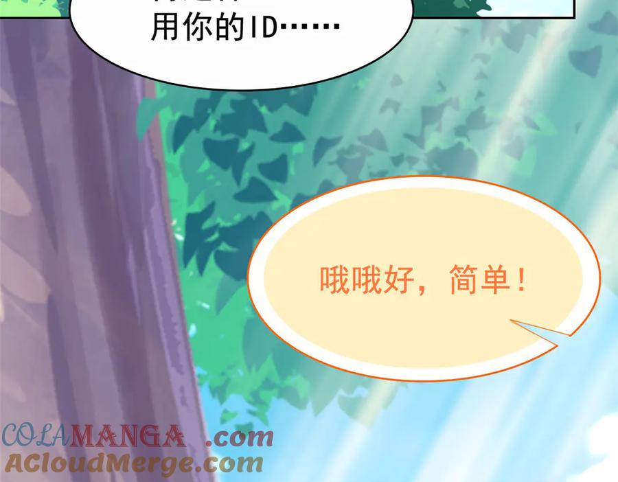 从精神病院走出的强者 302 只是宠物，他好帅啊 第33页
