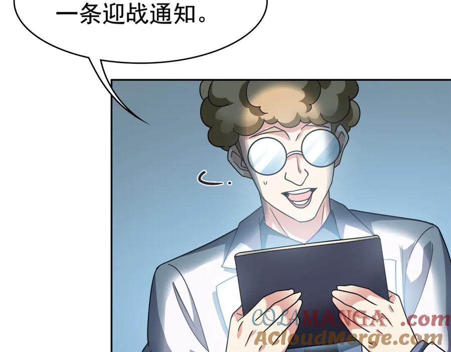 从精神病院走出的强者 302 只是宠物，他好帅啊 第9页
