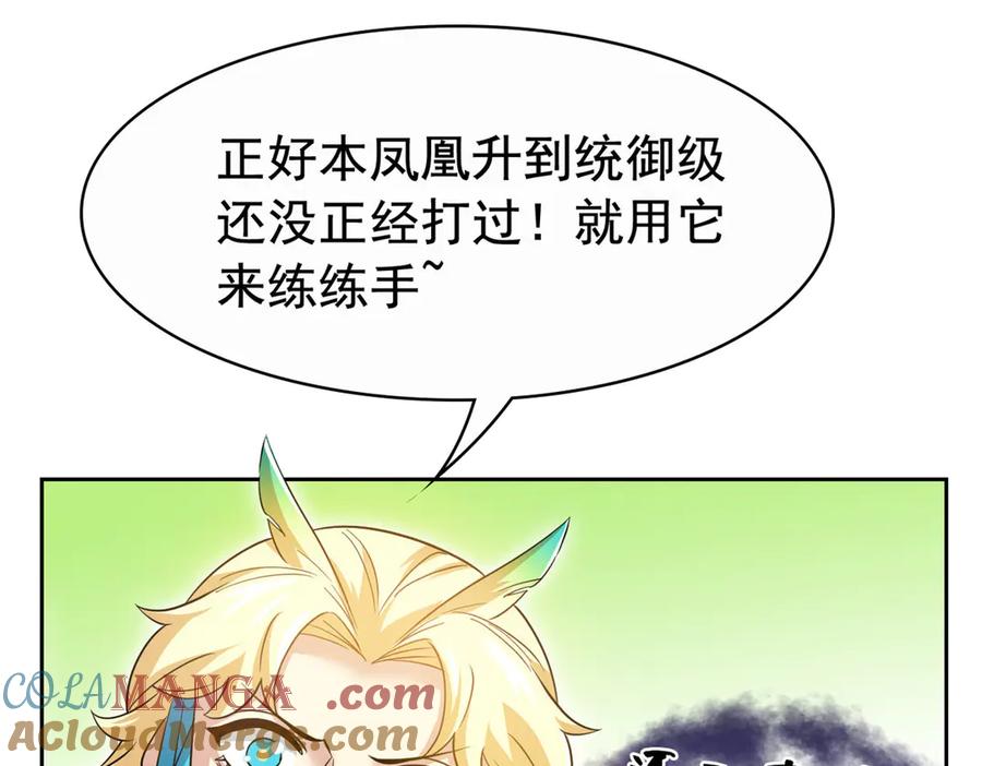 从精神病院走出的强者 302 只是宠物，他好帅啊 第25页