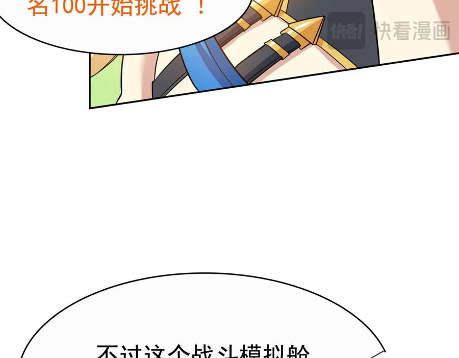 从精神病院走出的强者 302 只是宠物，他好帅啊 第30页