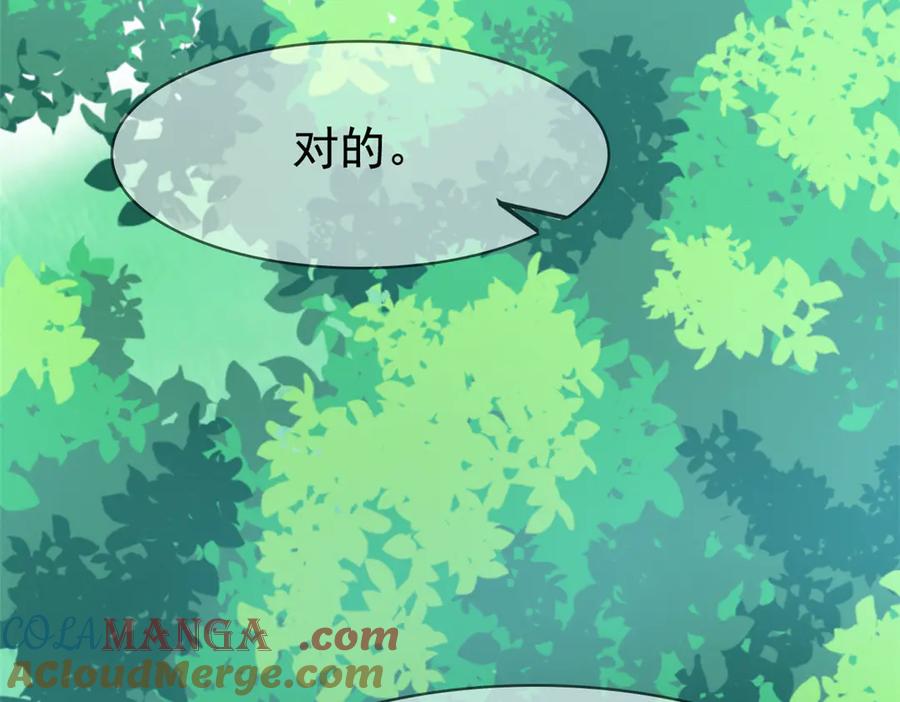 从精神病院走出的强者 302 只是宠物，他好帅啊 第21页