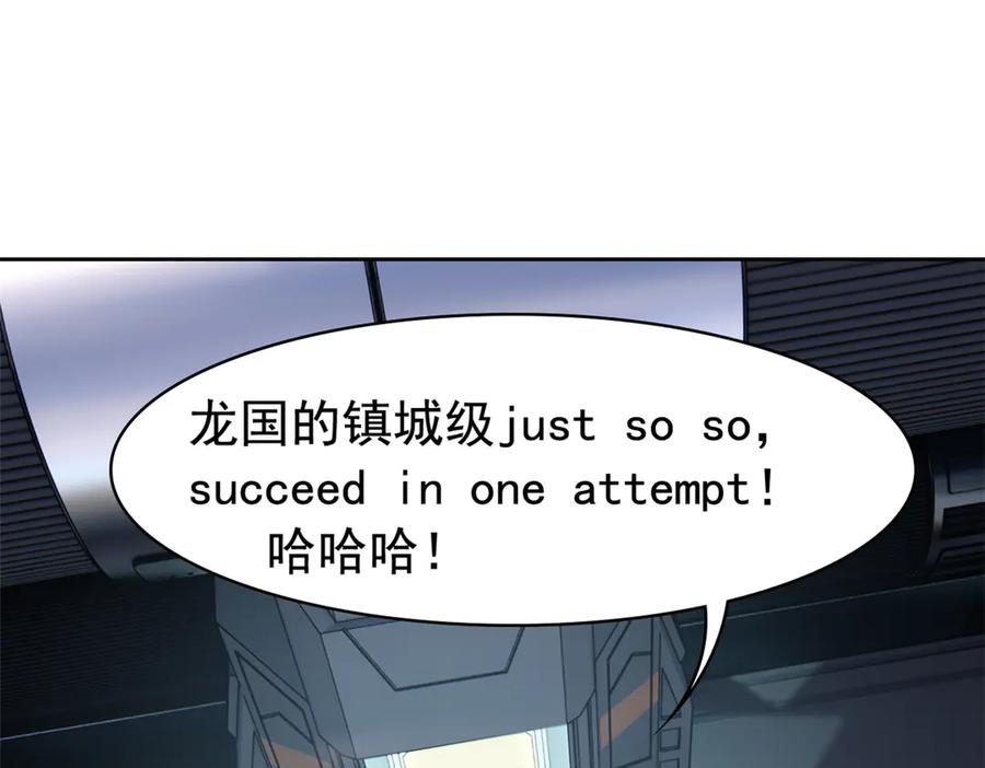 从精神病院走出的强者 302 只是宠物，他好帅啊 第6页