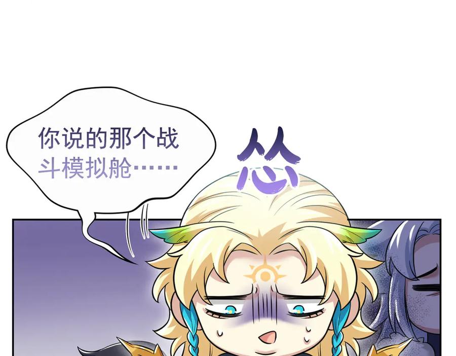 从精神病院走出的强者 302 只是宠物，他好帅啊 第39页
