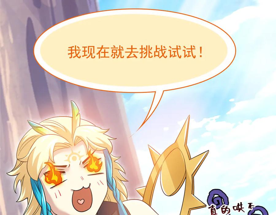 从精神病院走出的强者 302 只是宠物，他好帅啊 第34页