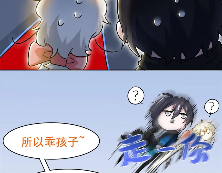 从精神病院走出的强者 302 只是宠物，他好帅啊 第52页