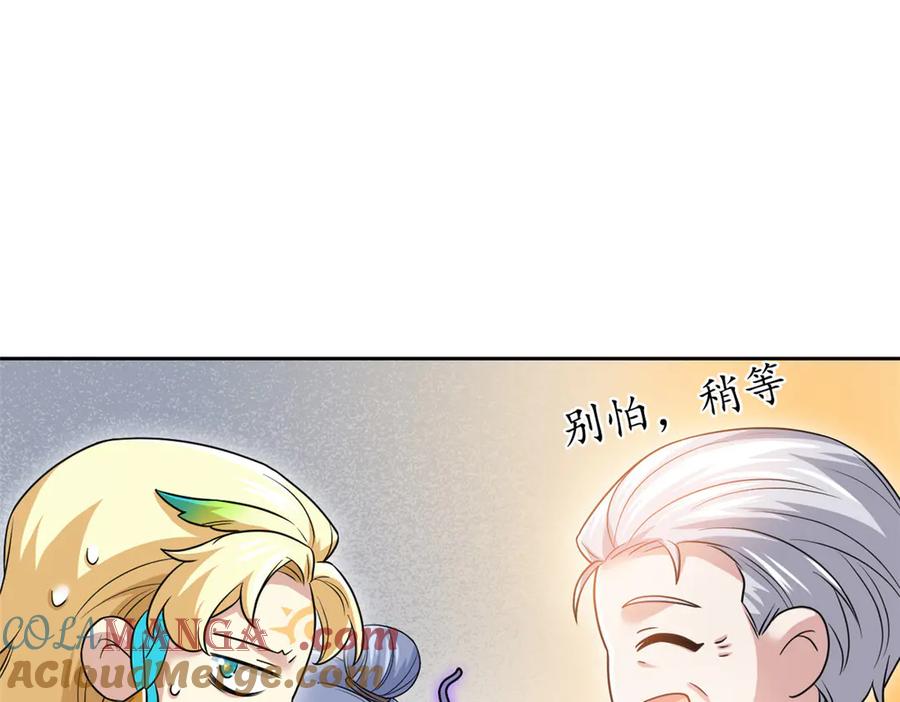 从精神病院走出的强者 302 只是宠物，他好帅啊 第45页
