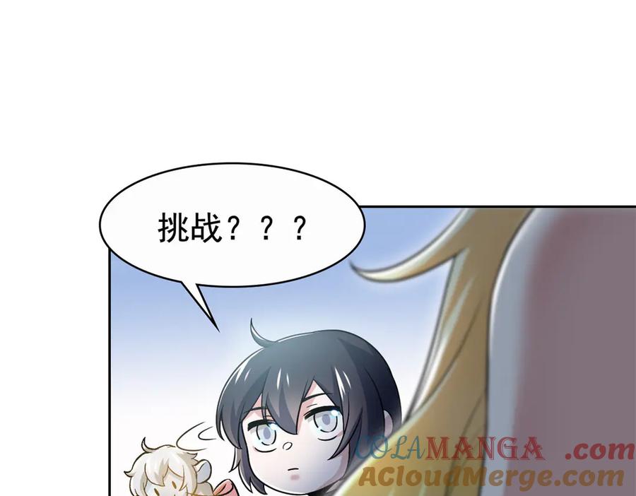 从精神病院走出的强者 302 只是宠物，他好帅啊 第37页