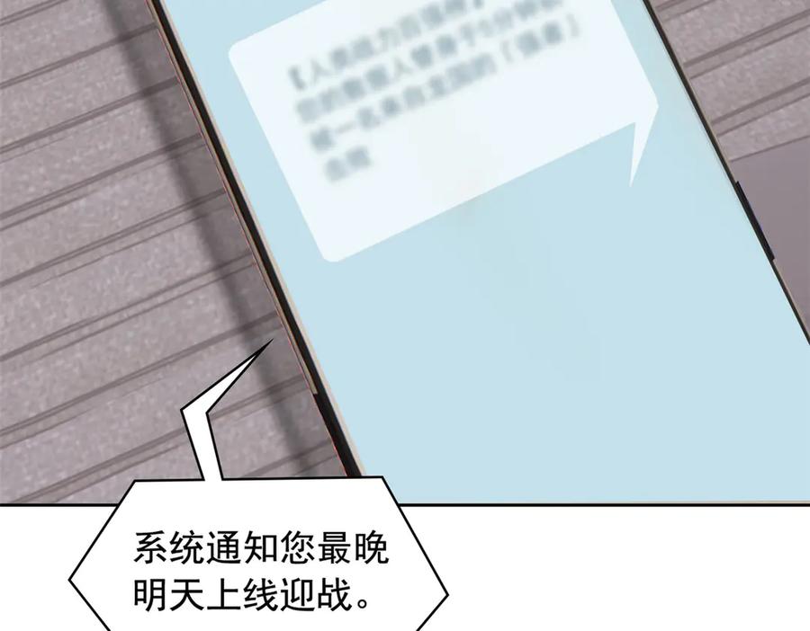 从精神病院走出的强者 302 只是宠物，他好帅啊 第96页