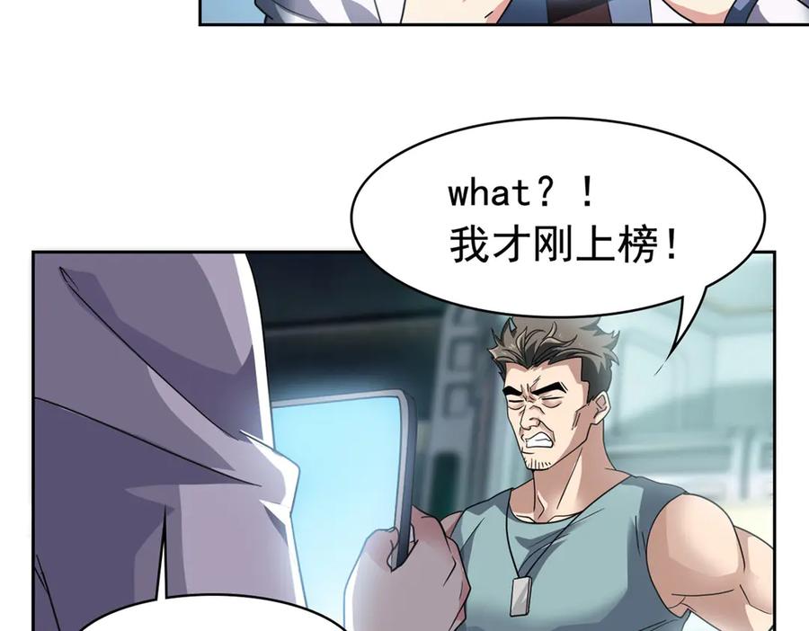 从精神病院走出的强者 302 只是宠物，他好帅啊 第10页