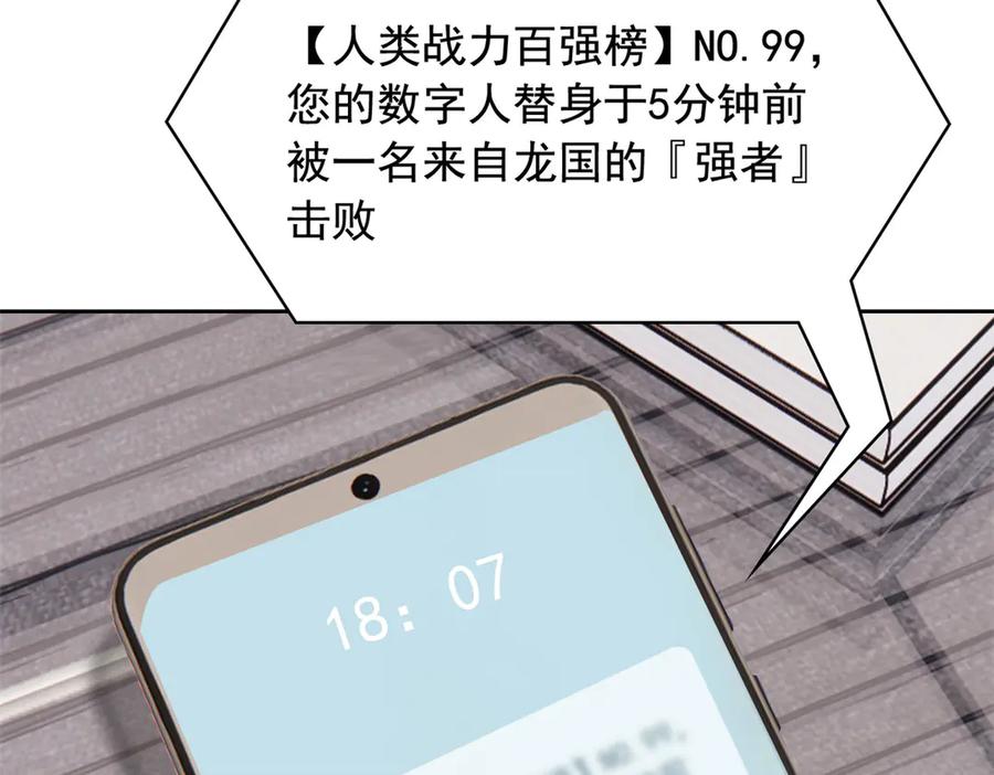 从精神病院走出的强者 302 只是宠物，他好帅啊 第95页