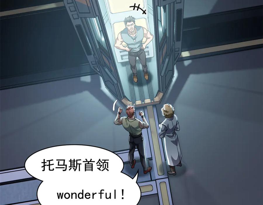 从精神病院走出的强者 302 只是宠物，他好帅啊 第7页
