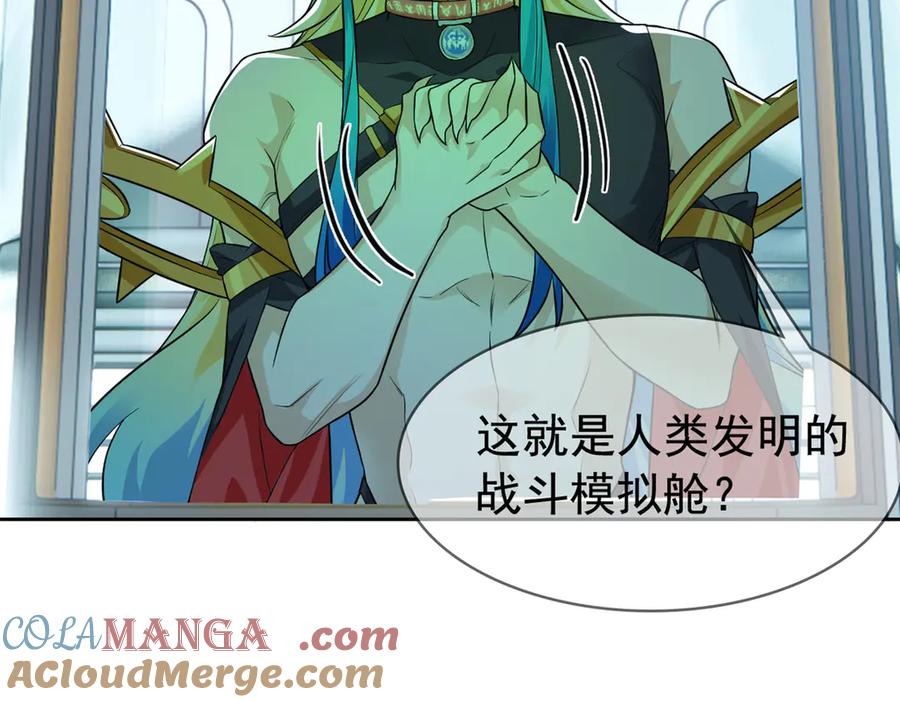 从精神病院走出的强者 302 只是宠物，他好帅啊 第17页