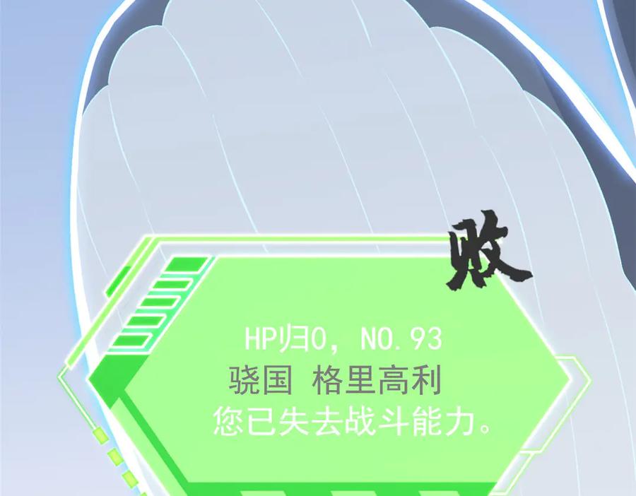 从精神病院走出的强者 302 只是宠物，他好帅啊 第104页